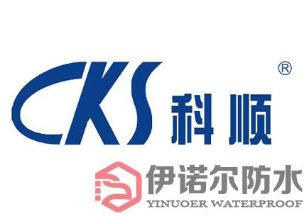 上海科順CKS